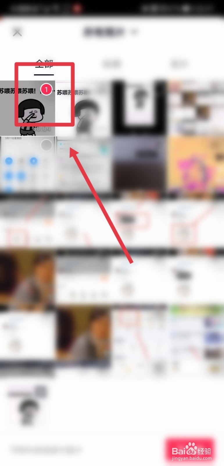 抖音视频怎么添加动态表情包