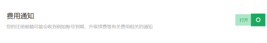 电子仪器制造和销售行业CRM系统专用版邮件设置
