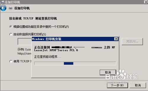 怎么共享打印机