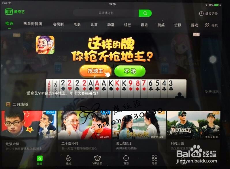 爱奇艺如何取消自动续费/爱奇艺解除自动续费