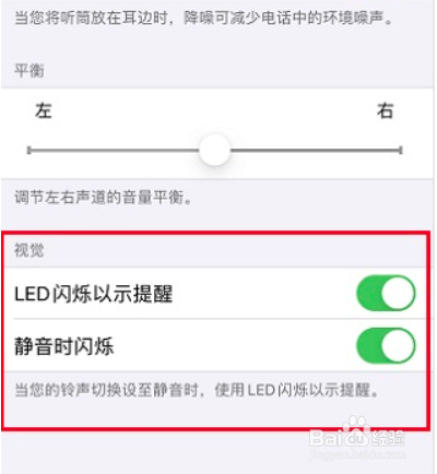 iphone13怎么设置来电灯光秀