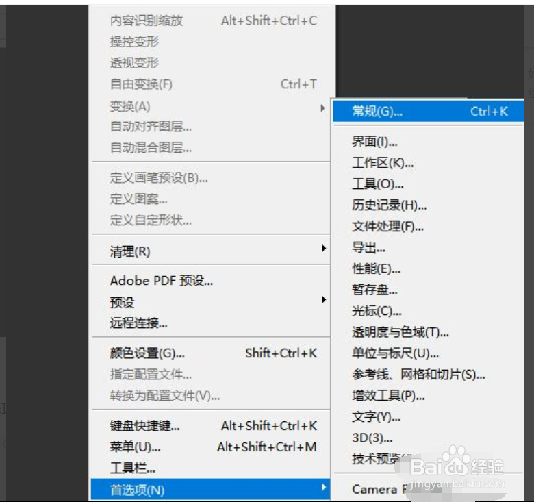 如何禁止ps文字选项中的智能引号功能