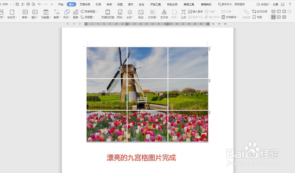 word图片九宫格怎么弄图片