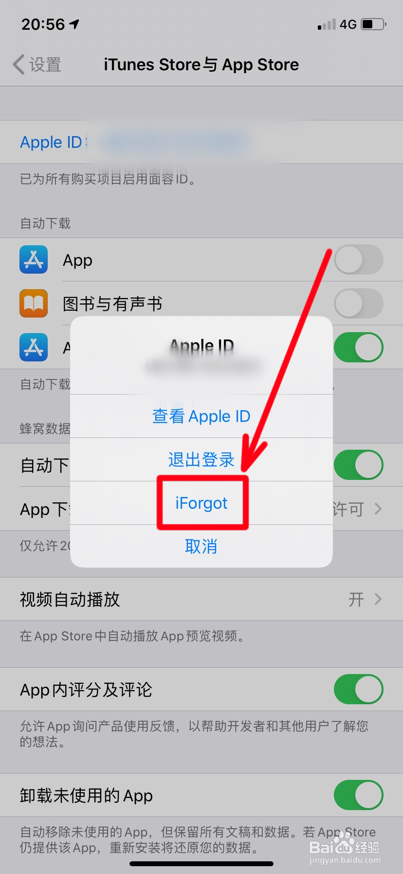 App Store如何密码重置