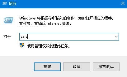 Win10的计算器在哪里怎么样打开如何使用