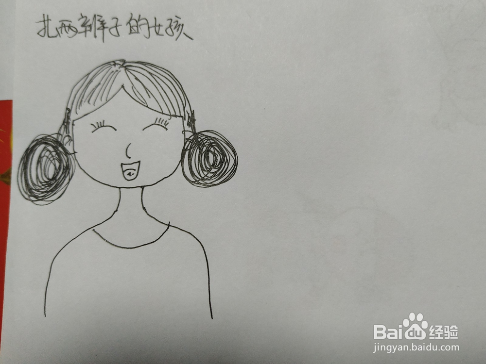 扎两个辫子的女孩简笔画怎么画？
