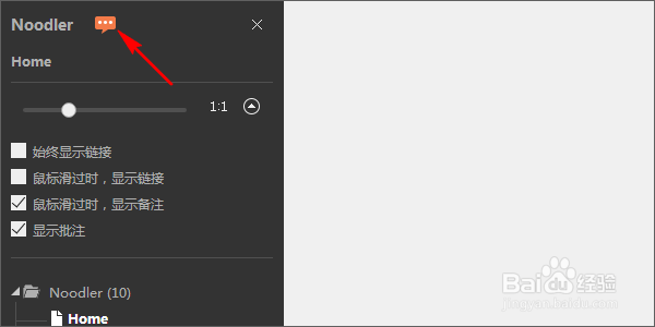 在Mockplus中进行团队协作