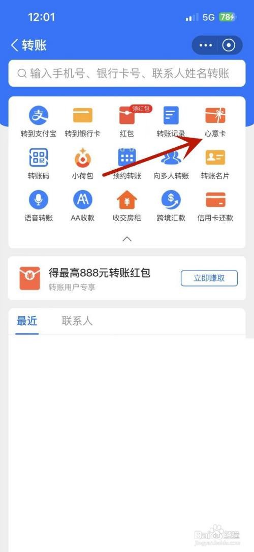 支付宝APP里面如何送闺蜜心意卡？