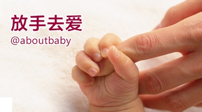爱的最高境界是放手，如何真正爱孩子