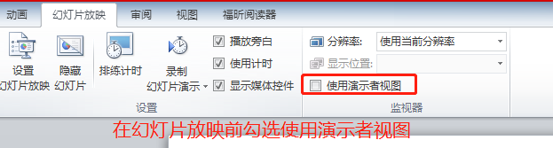 ppt如何添加备注
