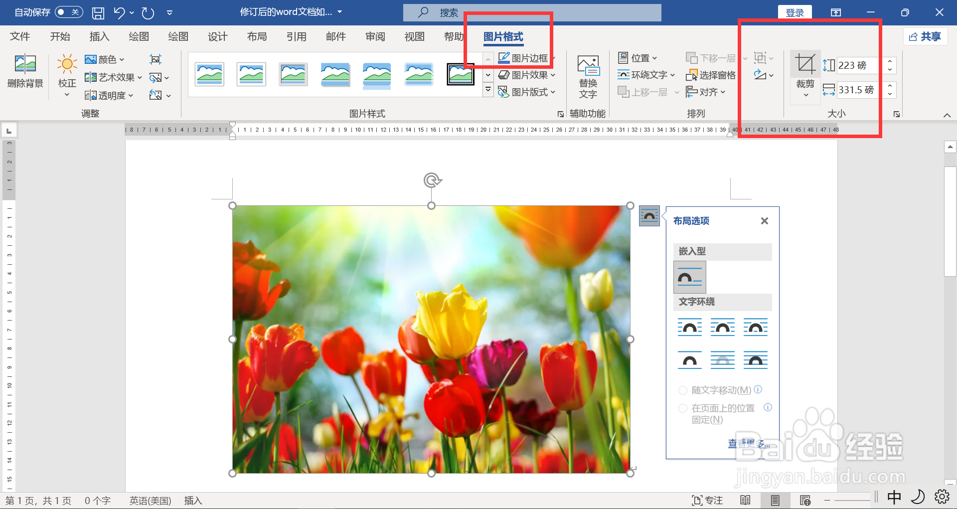 如何把图片裁剪成云朵形状