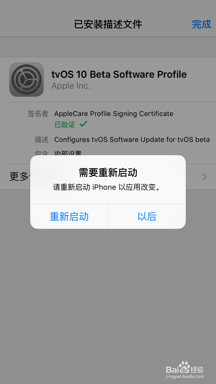 iPhone7s Plus如何免越狱关闭IOS更新