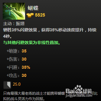 dota2敌法师出装攻略