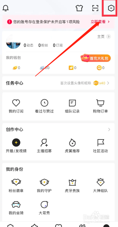 虎牙直播APP从哪关闭直播间小窗播放