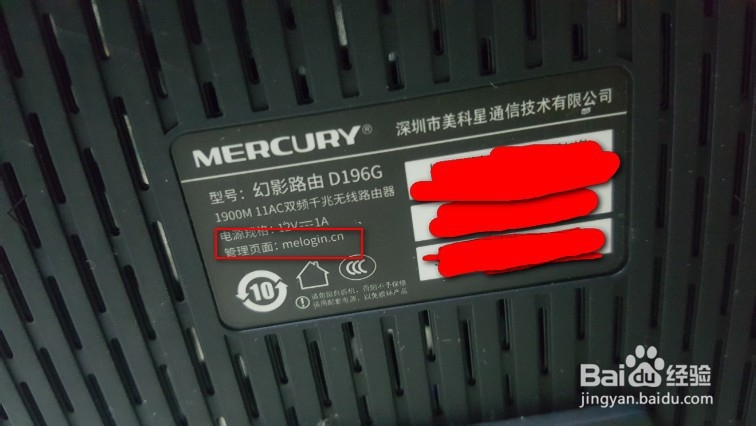 mecury路由器D196G如何恢复出厂设置