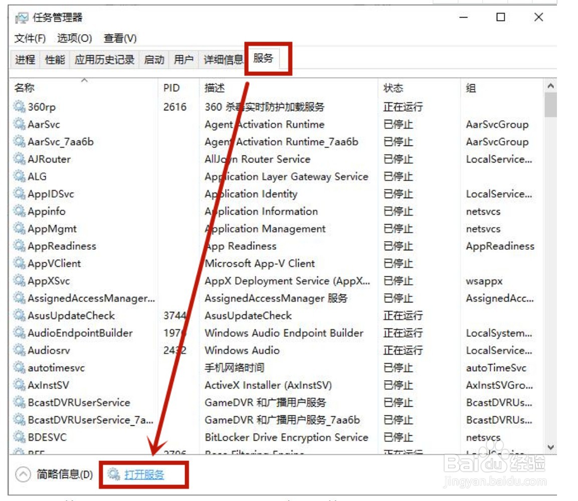 windows10怎么关闭自动更新