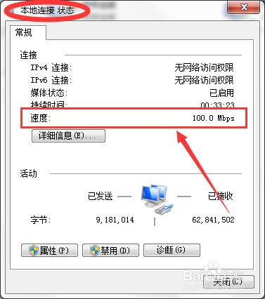如何查看自己的实时网速