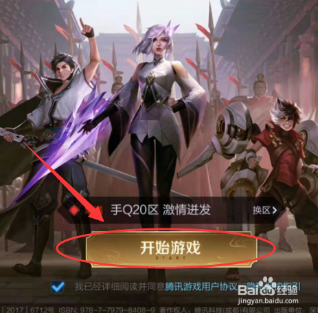 王者荣耀程咬金怎么出装