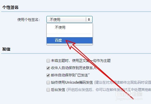 QQ邮箱怎么设置个性化签名 如何使用个性签名