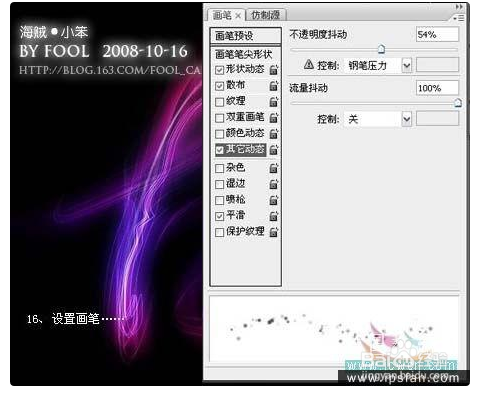 ps艺术字教程:简单打造炫丽丝光文字