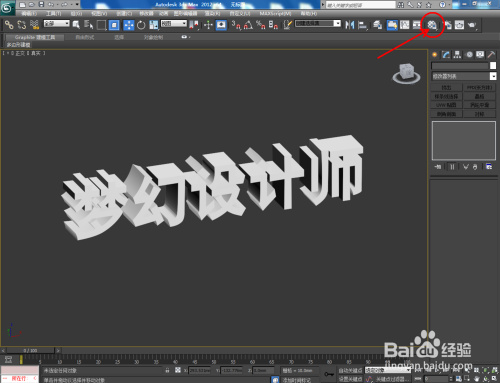 3Dmax如何使用挤出
