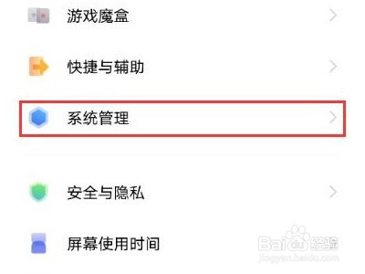 vivox80pro更换系统语言方法介绍