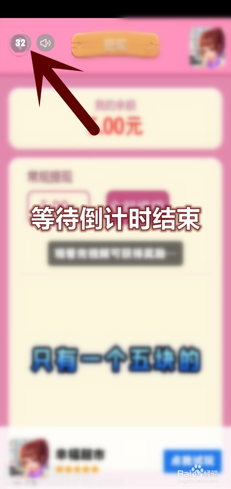 开心大丰收怎么领取熊妮红包币