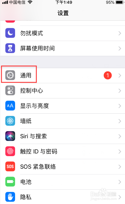 苹果手机怎么关闭手机自动更新功能