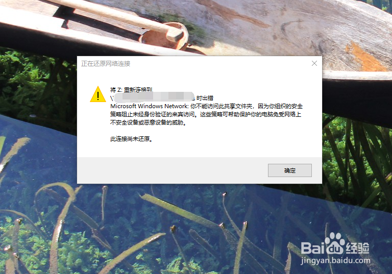 <b>Win10无法访问其他机器共享文件夹</b>