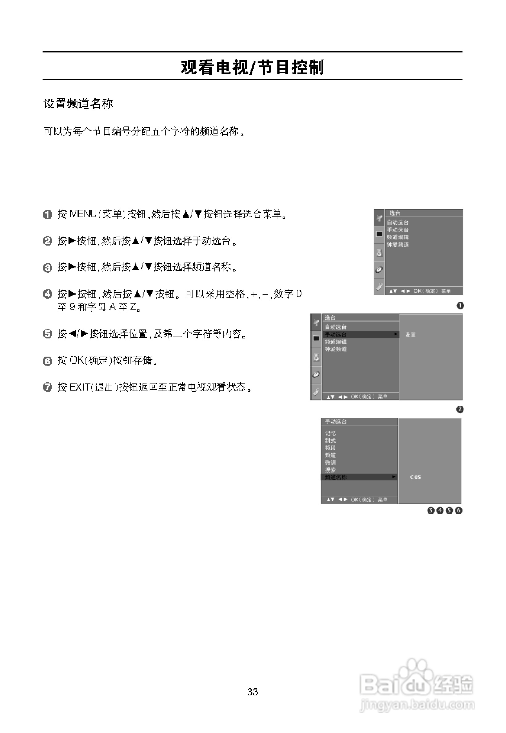 LG 32LB9R液晶彩电使用说明书:[4]