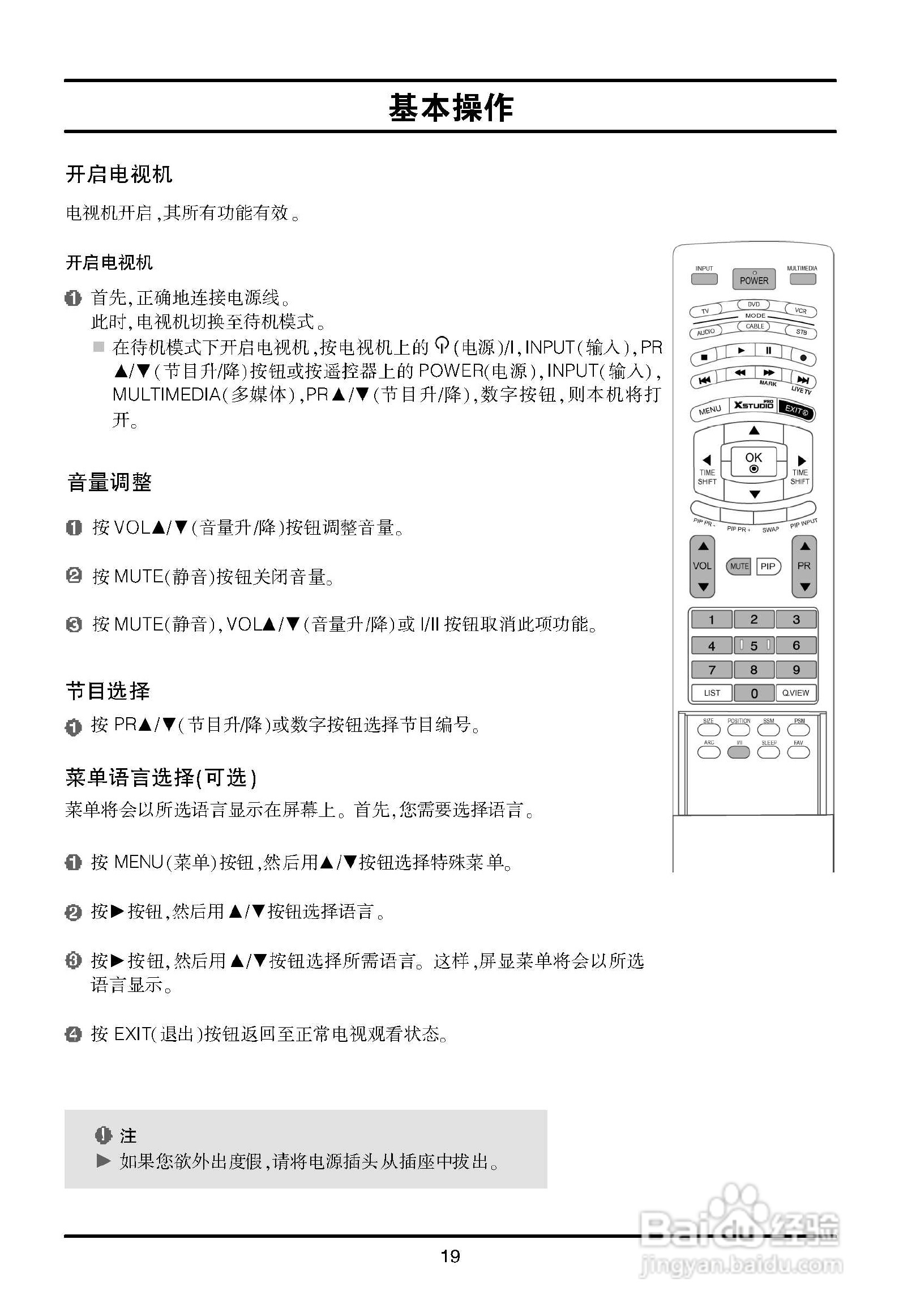 LG 42LC2RR液晶彩电使用说明书:[3]