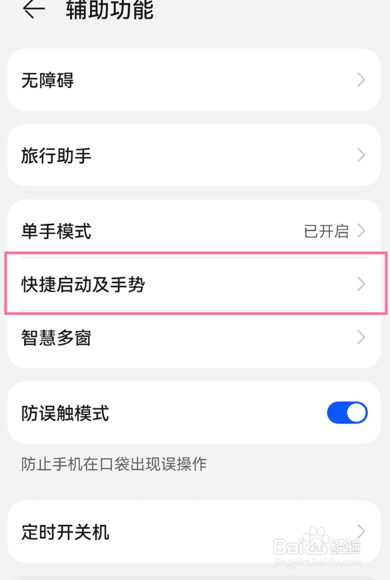 华为mate40pro怎么设置翻转静音
