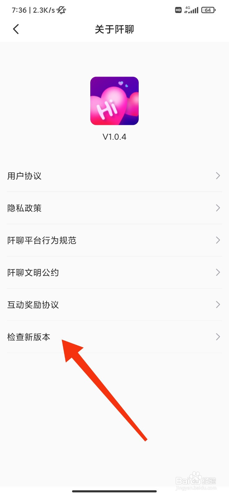 阡聊怎么更新版本