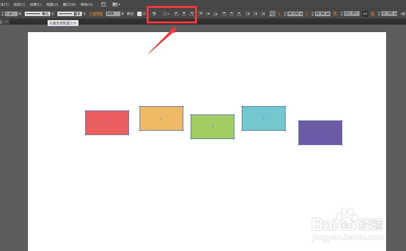 Illustrator软件怎么设置对齐