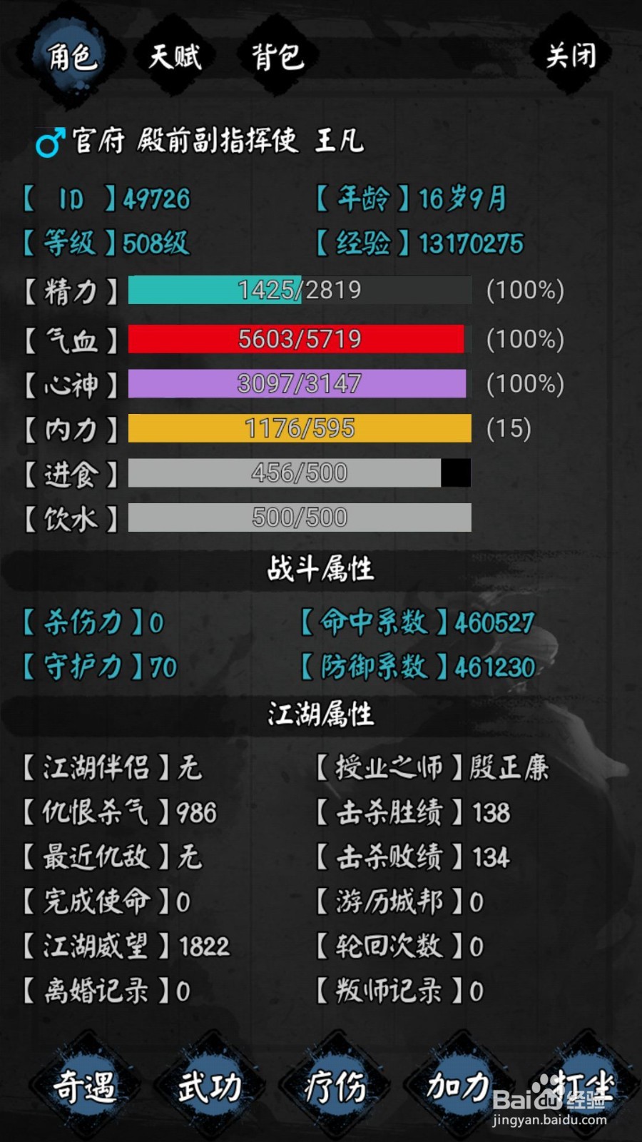 怜花宝鉴主线攻略