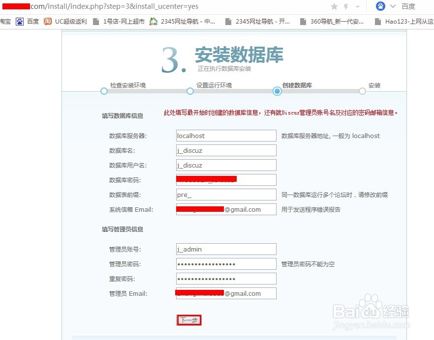Godaddy虚拟主机成功安装Discuz论坛教程