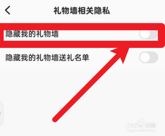 全民k歌怎么显示礼物墙