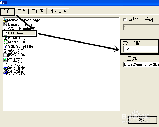 初识C++:怎么创建并运行简单c++代码