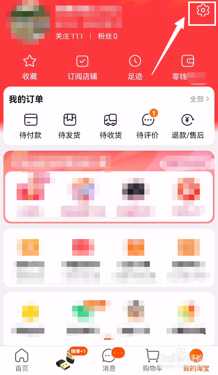 手机淘宝账号被盗怎么办