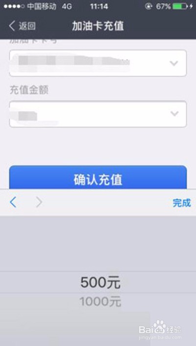 支付宝怎么充值加油卡