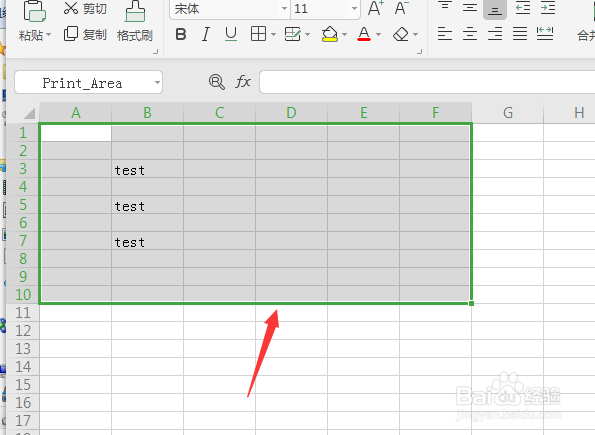 WPS怎么设置打印区域