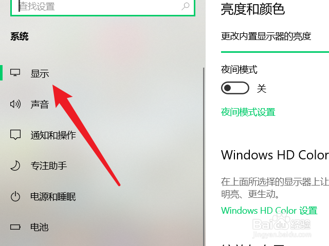 电脑字体大小怎么设置win10