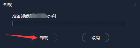 如何彻底卸载腾讯手游助手?