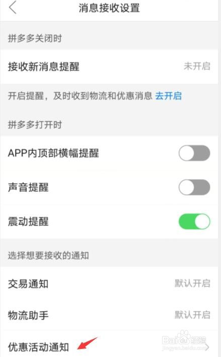拼多多广告太多如何屏蔽
