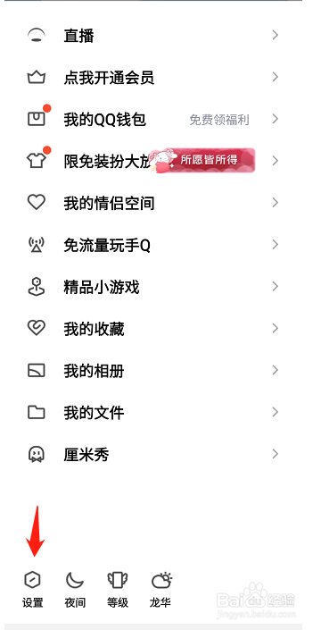手机qq如何打开表情推荐功能