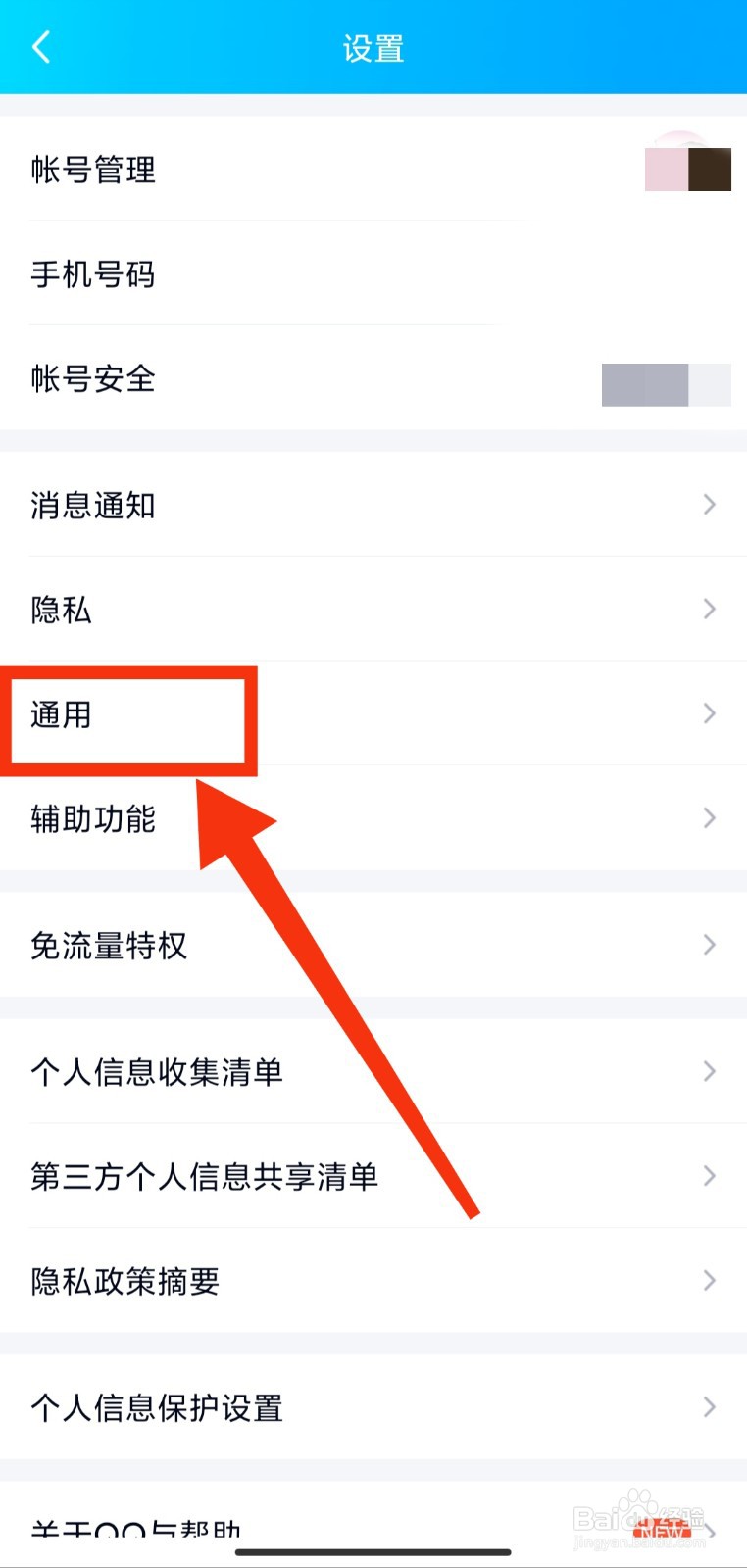 如何将QQ聊天记录转移到其他设备