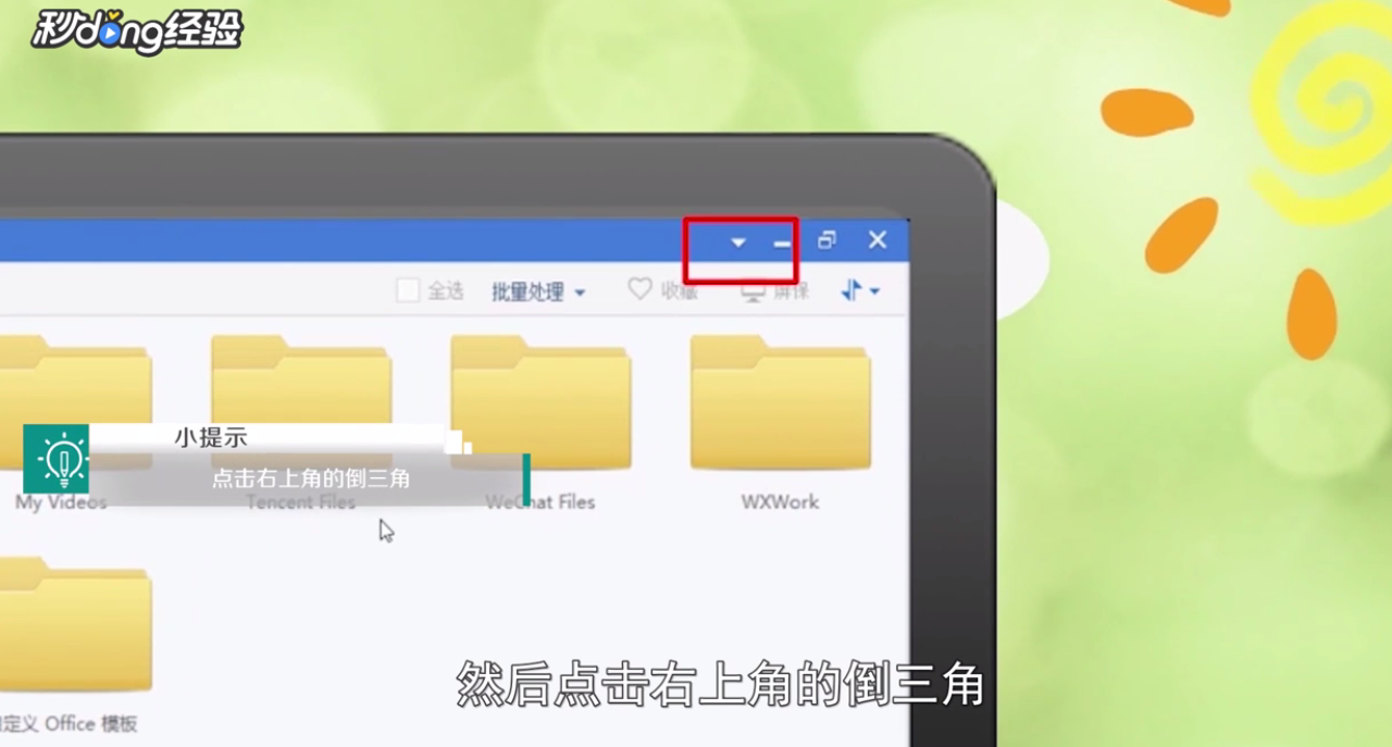 今日热点弹窗怎么删除
