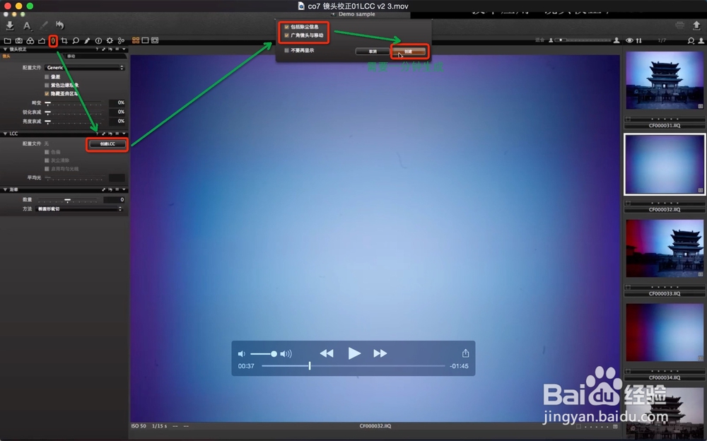 如何消除广角镜头拍摄时出现的紫边和暗角问题？