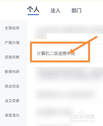 疫情期间计算机考试怎样退钱