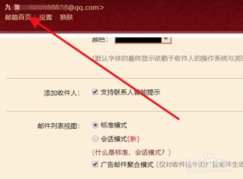 邮件签名怎么设置?
